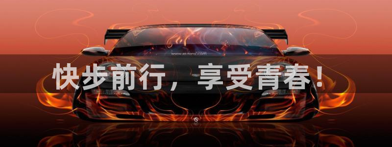 k1体育下载链接：快步前行，享受青春！